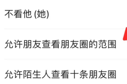 微信朋友圈置頂也是三天可見嗎