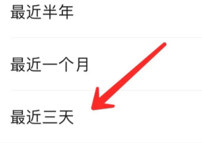 微信朋友圈置頂也是三天可見嗎