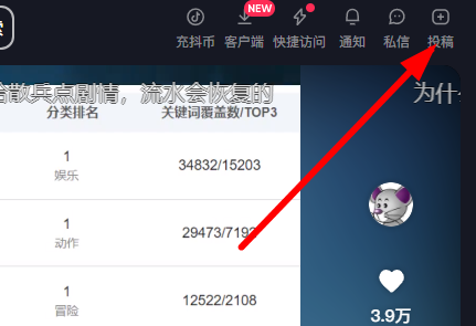 抖音網頁版能發布作品嗎