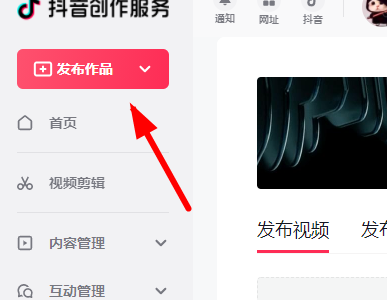 抖音網頁版能發布作品嗎