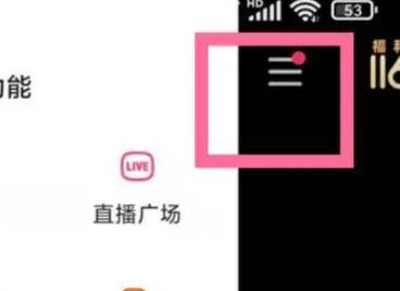 快手怎么查看訪問主頁的人