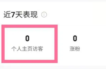 快手怎么查看訪問主頁的人