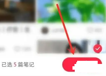 小紅書怎么刪除看過的視頻