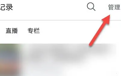 嗶哩嗶哩怎么刪除看過(guò)的視頻