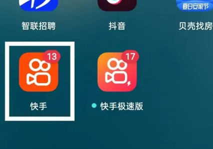 快手怎么查看歷史記錄