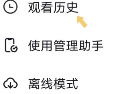 抖音怎么查看歷史記錄