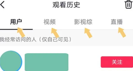 抖音怎么查看歷史記錄