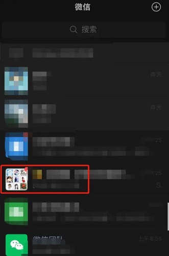 微信群置頂設置教程