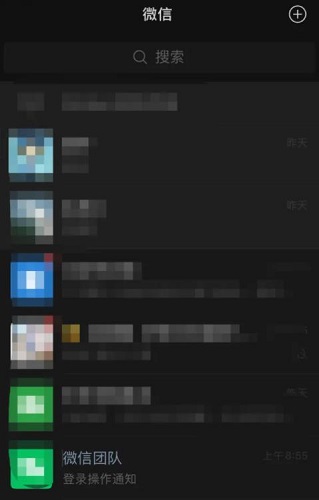 微信群置頂設置教程