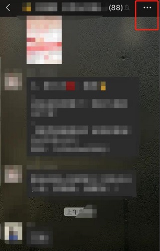 微信群置頂設置教程