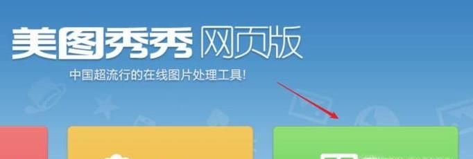 如何用美圖秀秀制作長微博照片