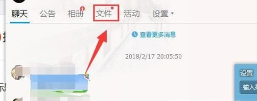 QQ群共享文件下很慢怎么辦