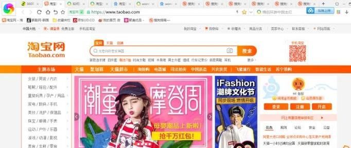 如何獲取淘寶店鋪寶貝ID