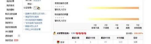 怎樣快速提升淘寶買家等級