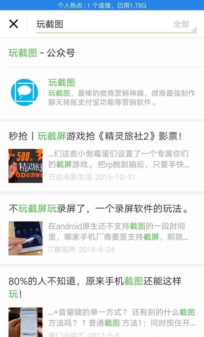 輕松制作微信對話生成截圖