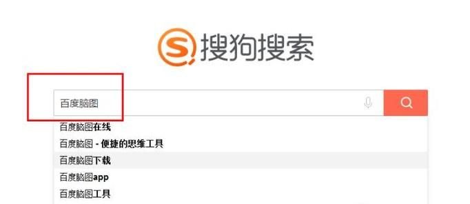 如何用百度腦圖做思維導圖