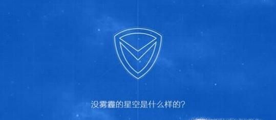 qq電腦管家無法安裝？