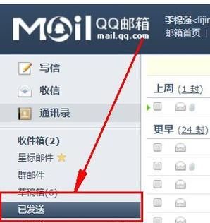 電子郵件如何撤回？QQ郵件撤回怎么用？
