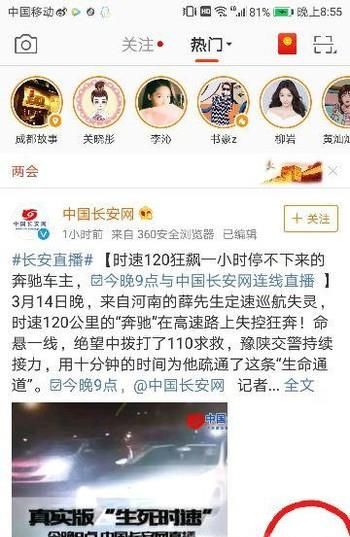 微博電商達人怎么申請