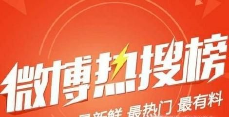 微博為什么那么受歡迎