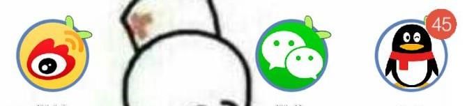 如何申請新浪微博話題主持人