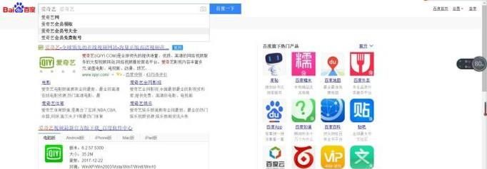 怎么免費(fèi)獲得愛(ài)奇藝VIP帳號(hào)