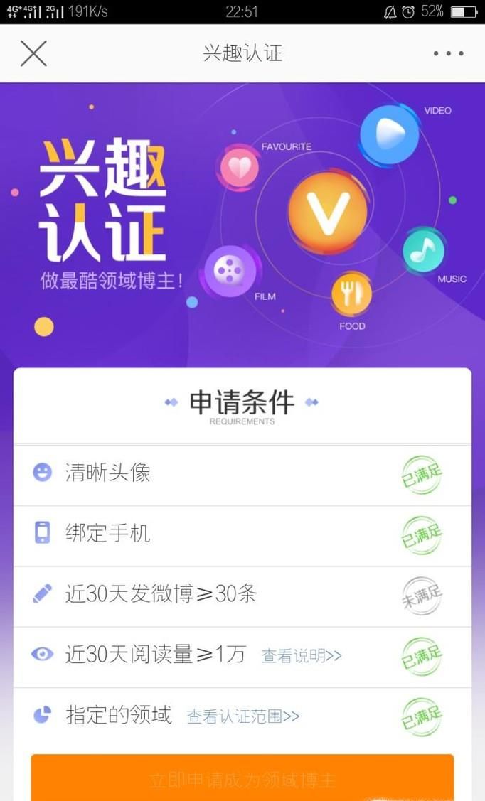 新浪微博有幾種認(rèn)證