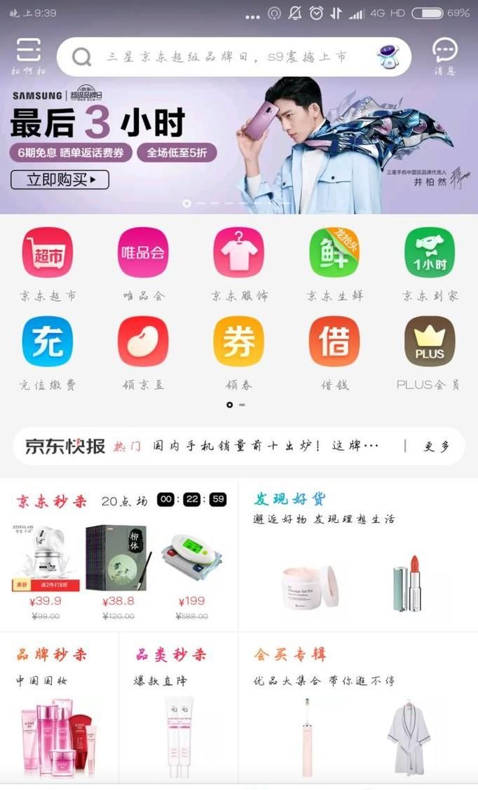 怎樣看是不是京東自營