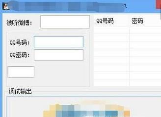 微博刷粉軟件靠譜嗎