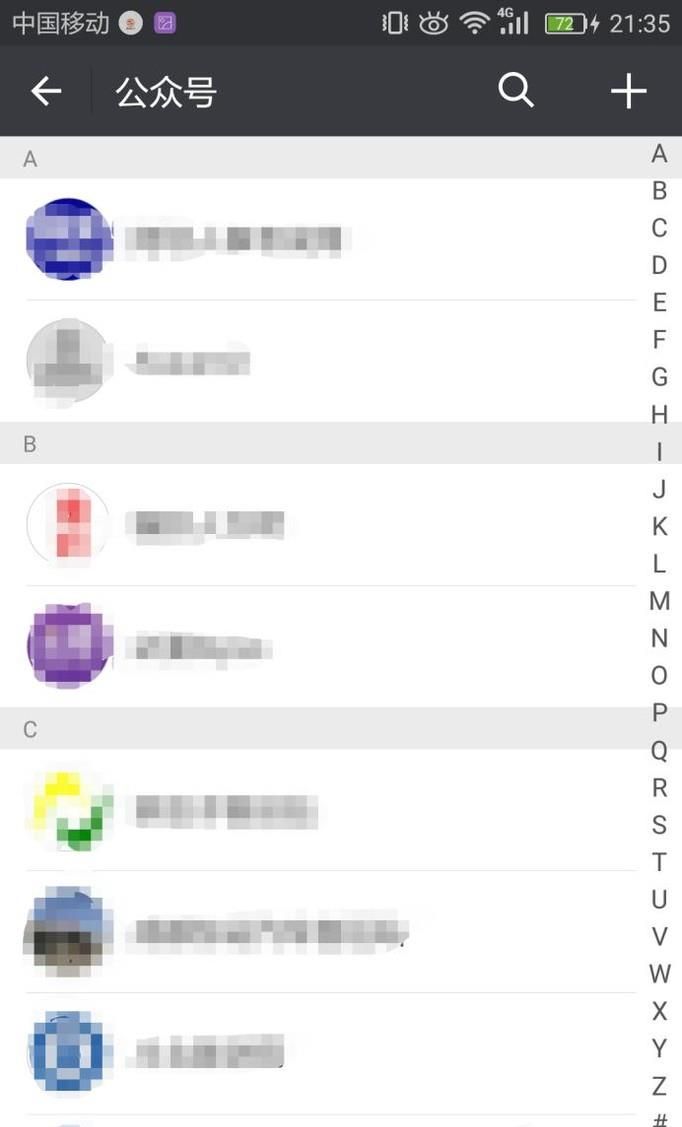 微信公眾號獲取一鍵關注鏈接