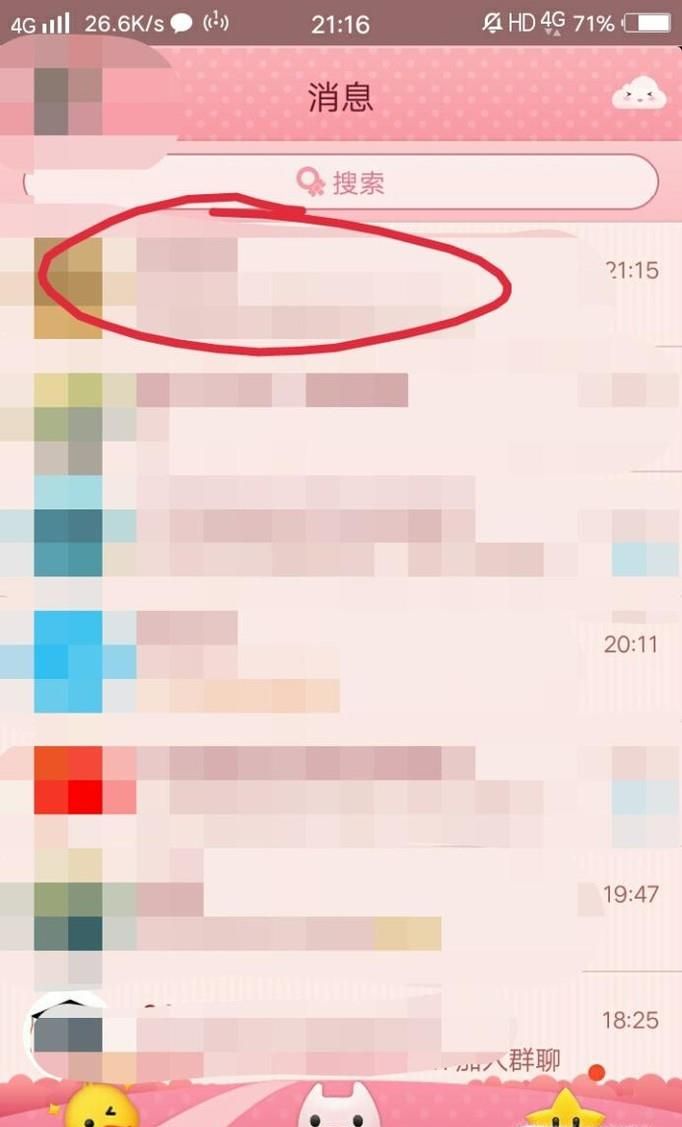 如何在手機QQ視頻時開啟或關閉自己的攝像頭。