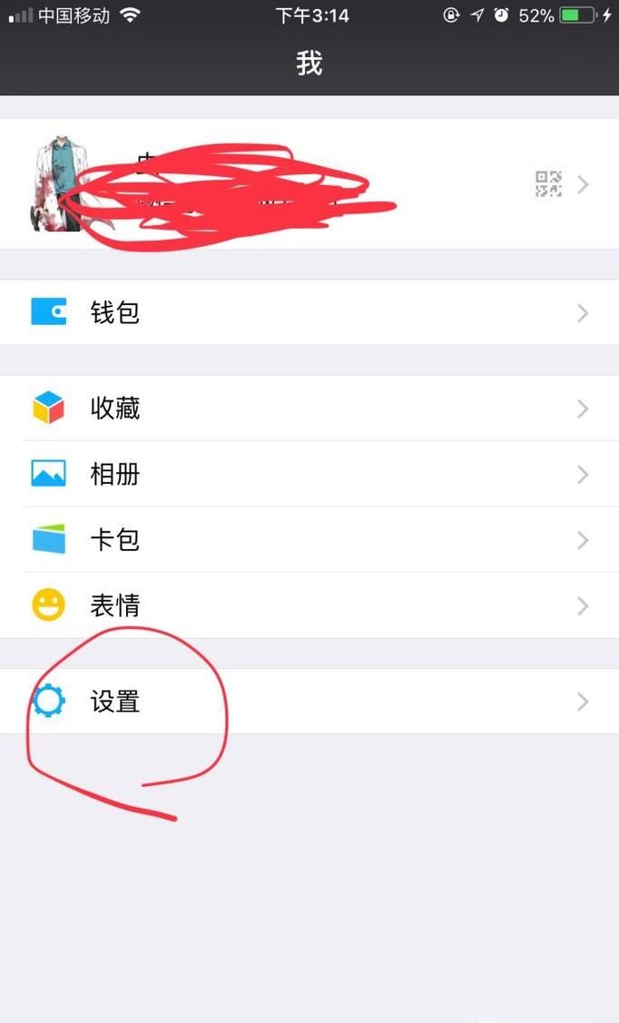 微信朋友圈如何關(guān)閉/停用
