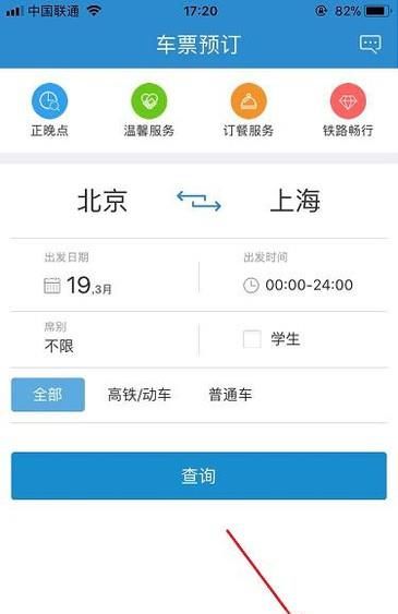 如何注冊(cè)12306積分會(huì)員？
