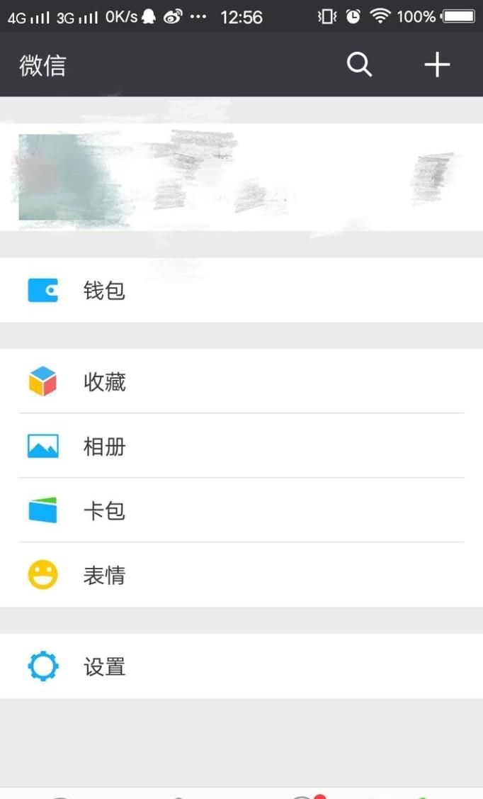微信如何群發(fā)消息但不建群 微信如何群發(fā)短信