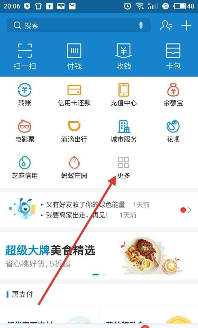 螞蟻微客任務怎么做