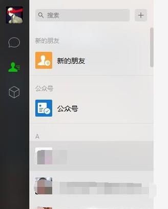電腦微信聊天記錄如何導入手機微信中