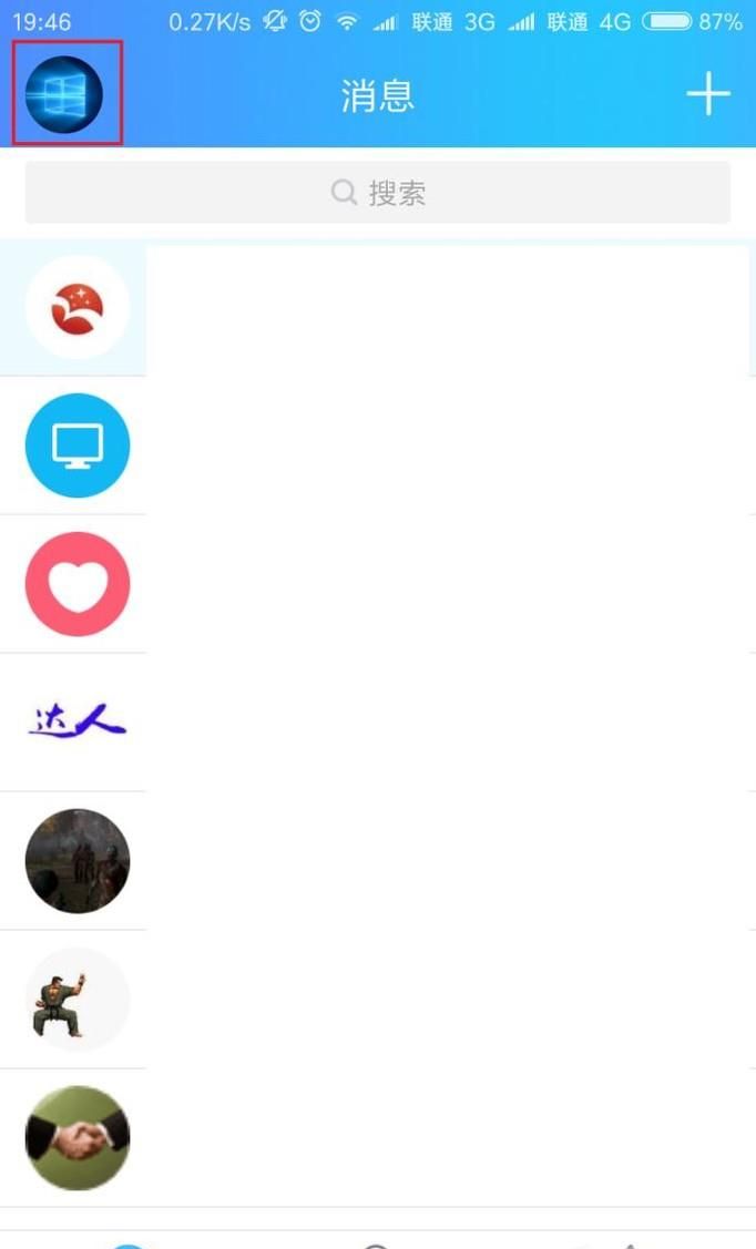 怎么關閉qq鎖屏顯示消息彈框