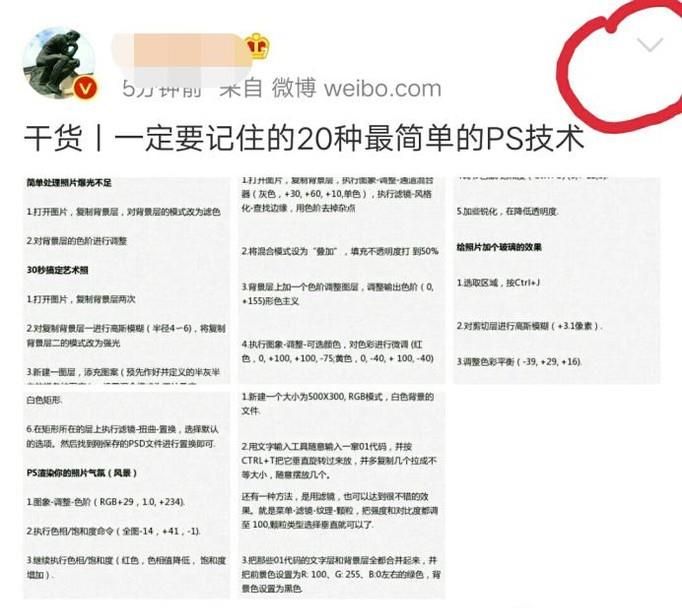 微博如何收藏文章，收藏之后在哪里找出來觀看