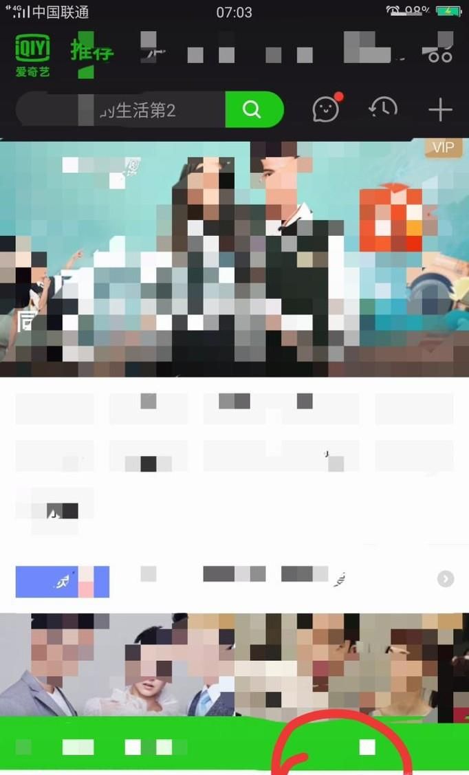 愛奇藝VIP（免費(fèi)獲取）