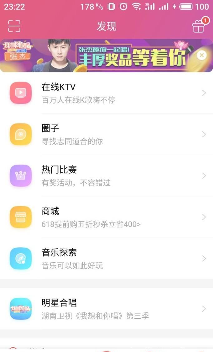 唱吧如何刪除作品？