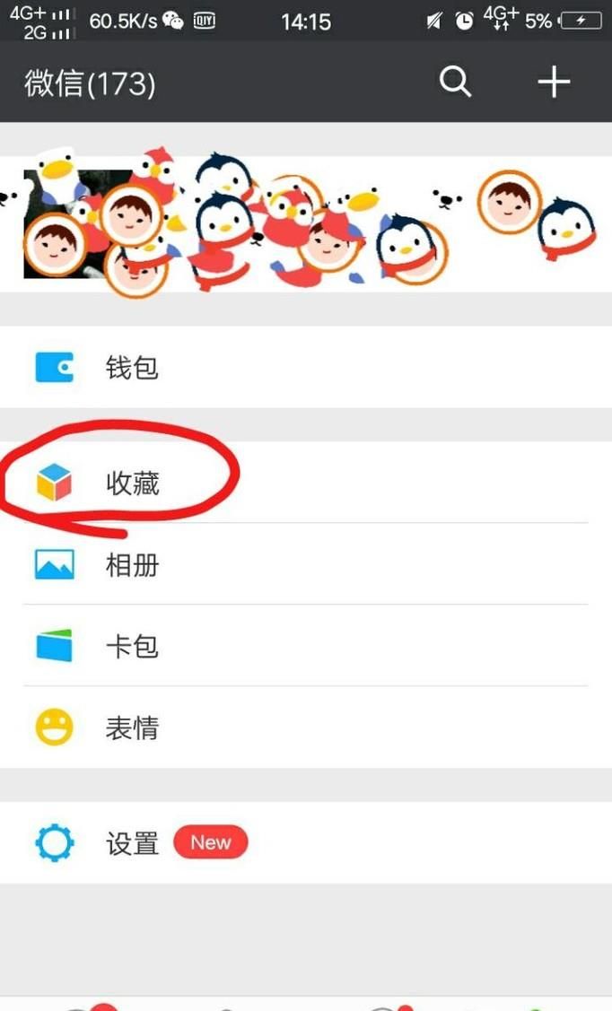 微信自帶的長截圖功能，將圖片拼在一起