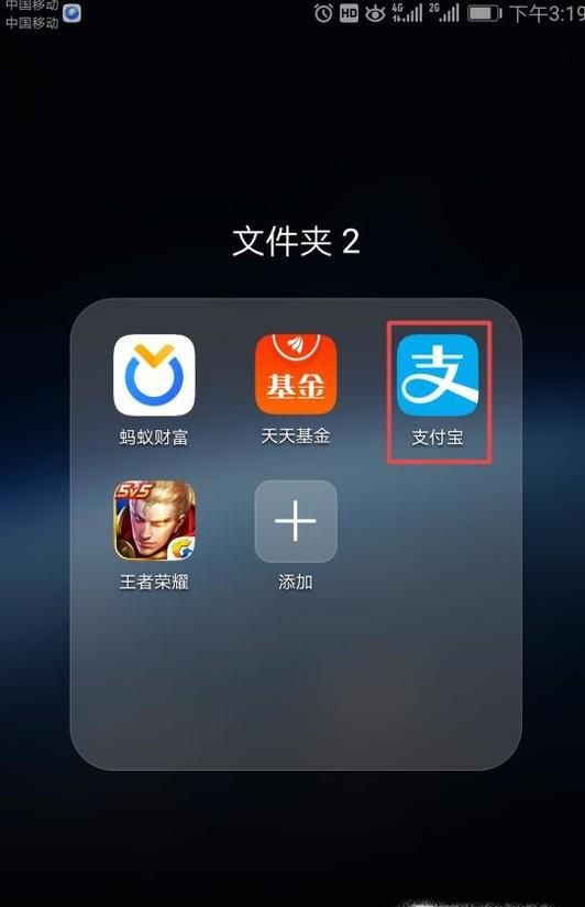 支付寶積分怎么兌換提現免費額度