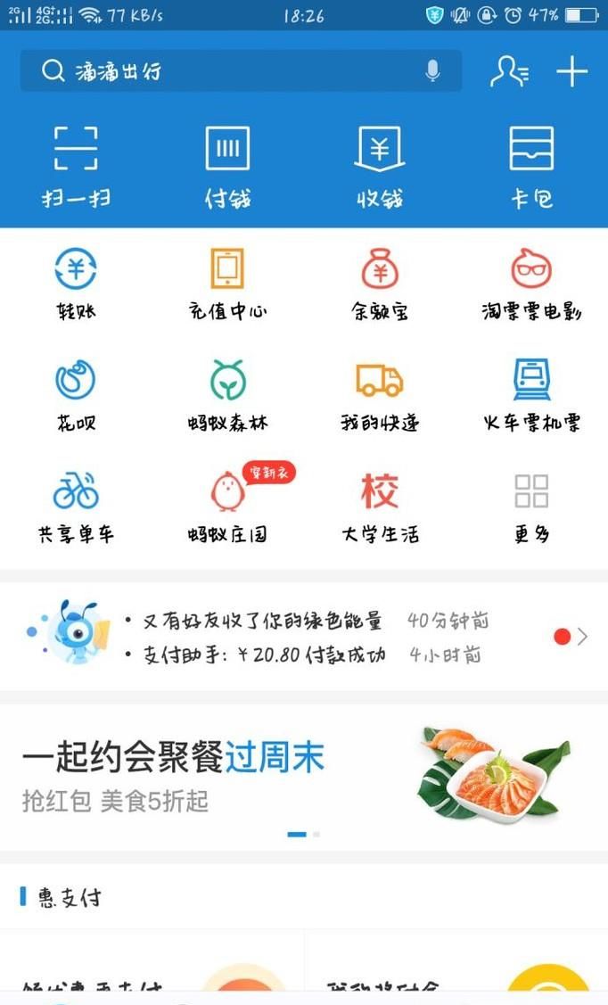 支付寶如何收款和付款