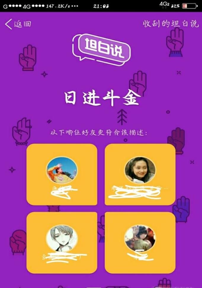 QQ坦白說(shuō)怎么知道對(duì)方