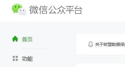 微信公眾號如何修改賬號名稱