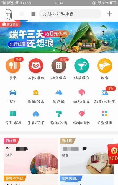 如何為美團添加支付方式