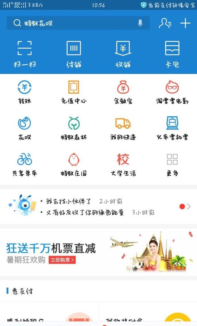 螞蟻森林的環保證書怎樣獲得