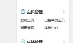 淘寶賣家如何設置淘寶公益寶貝