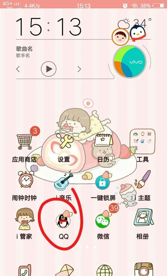 qq如何查看好友添加紀(jì)錄