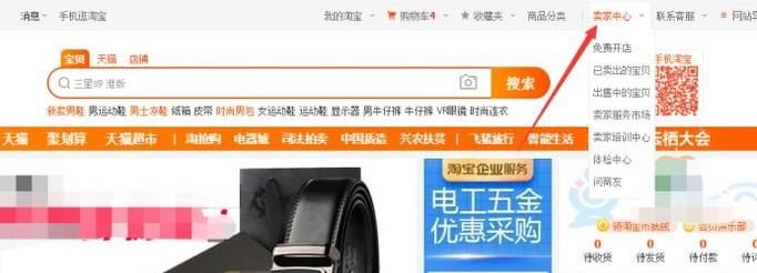 新手淘寶賣家如何手工操作完成代銷訂單發(fā)貨